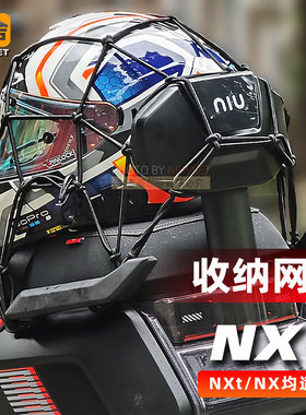 小牛fxt风速电动车nxt play头盔网兜mmt收纳u1e绑带umax储物挂钩