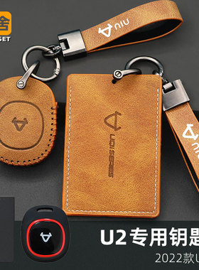 小牛u3umax IC卡套u1e钥匙套nxt遥控器u2uqi+新款ot保护壳fxt风速