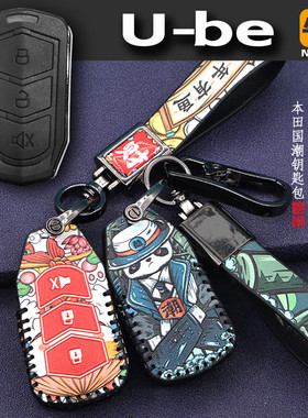 本田U-be钥匙套包扣真皮革创意改装配件遥控保护套壳ube锁扣