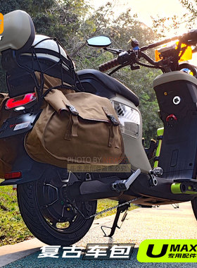 小牛umax电动车u2复古车包全新款uqi+帆布储物骑行包改装配件u3