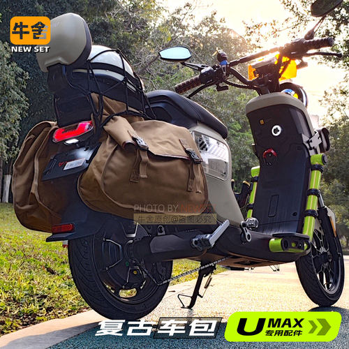 小牛复古车包复古双边储物帆布包