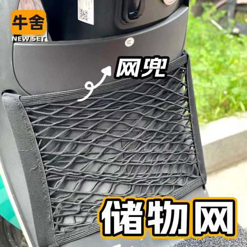 台铃雅迪收纳储物置物饮料架网兜