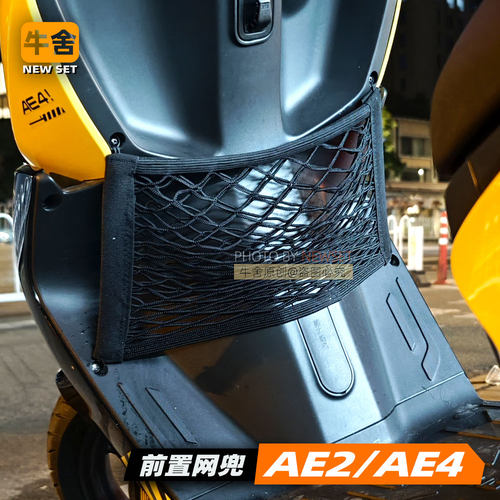 极核ae5iae2ae4网兜收纳储物配件