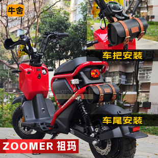 本田zoomer祖玛dax长颈鹿复古储物袋包皮革侧边车头挂包改装配件
