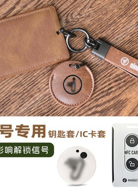 九号电动车F新款Mmax小Q90V30cE300p钥匙套盖保护壳遥控器IC卡套