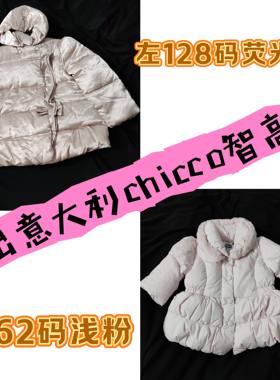 番米粒包邮清仓女婴童棉服外套羽绒服出意大利品牌断码断色清仓