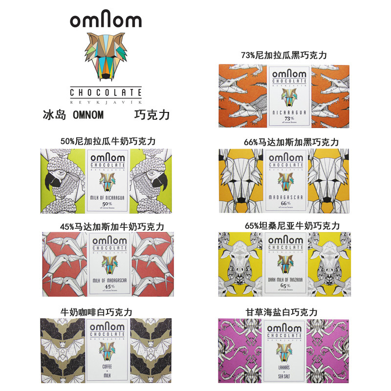 冰岛进口 omnom欧浓45%50%65%66%73%海盐咖啡白牛奶黑巧克力60g