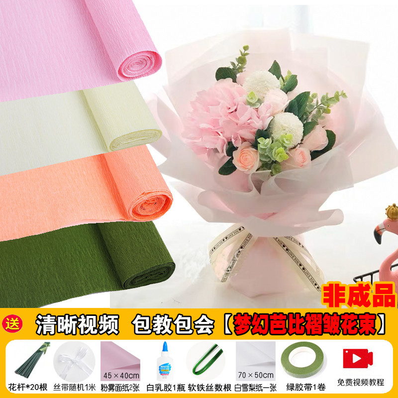 皱纹纸褶皱卷边纸手工折花纸diy制作纸幼儿园装扮制作玫瑰花制作