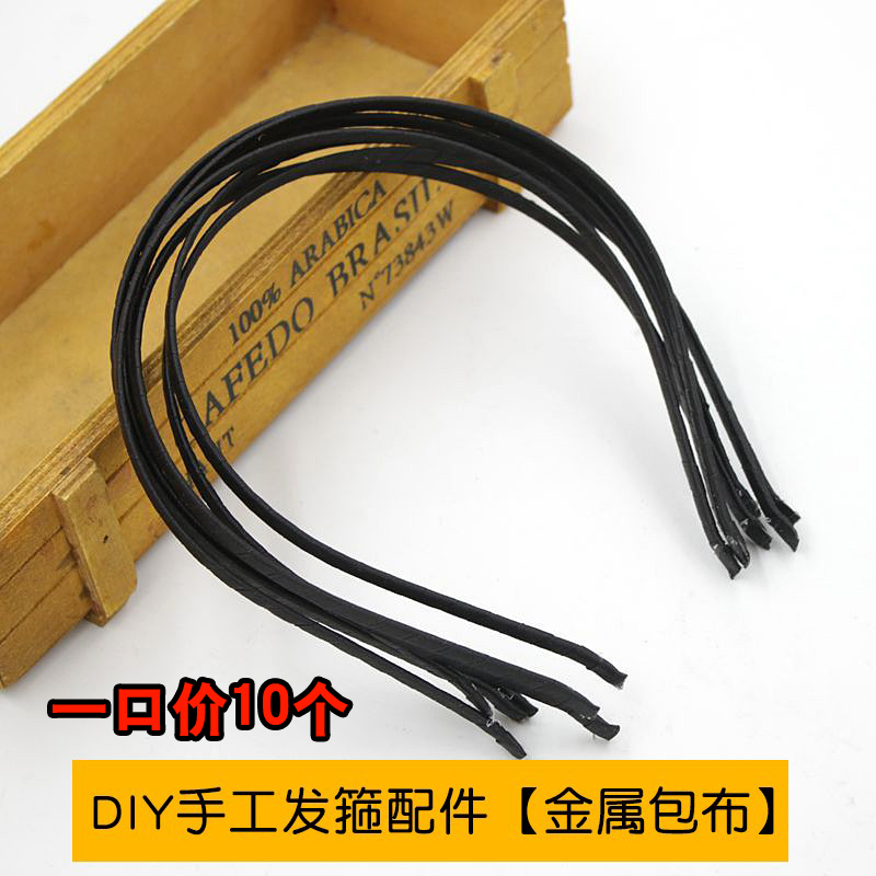 发箍diy材料手工金属包布防滑