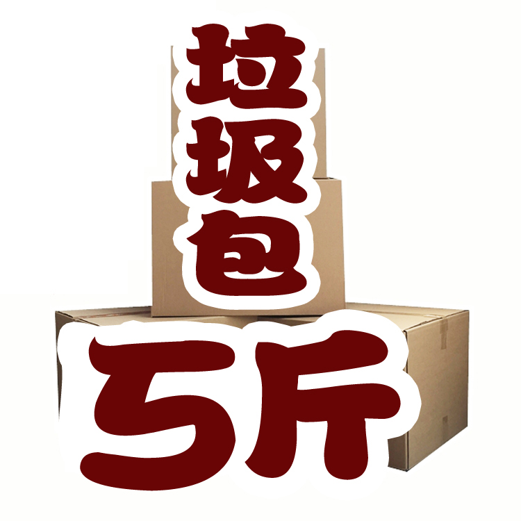 斤裝發飾垃圾禮包輔料珠子新手