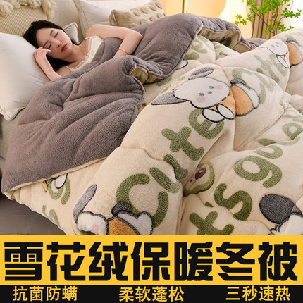 冬季被子10斤雪花绒冬被单人加厚保暖冬天羊羔绒棉被春秋被芯宿舍