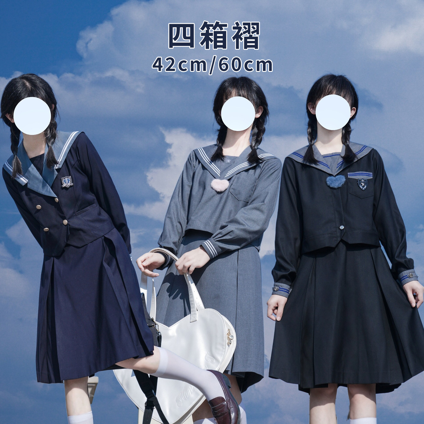 樱花家族正版jk制服【四箱褶】半身裙短裙长裙校供感学院风秋冬款