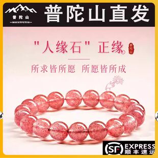 普陀山天然草莓晶手串女款招桃花旺姻缘转运粉水晶手錬高级感礼物