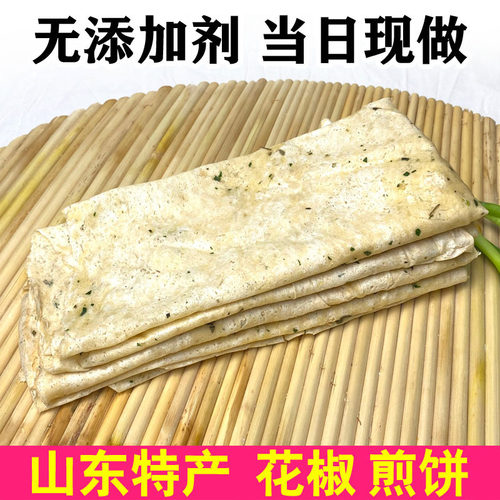 山东枣庄粮食芝麻煎饼特产花椒叶煎饼山东白面煎饼纯手工有盐咸味 - 封面