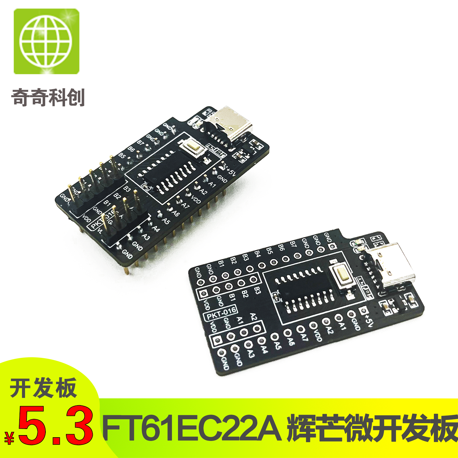 辉芒微高速学习评估板核心板 PKT-016-FT61EC22A开发板最小系统板