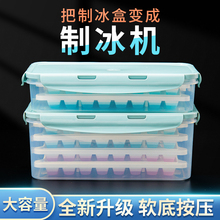 速冻器冰块带盖自制冷冻模具制冰盒