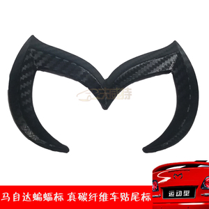 马自达蝙蝠标 马自达6 3 睿翼 CX-5 金属车标 碳纤维车贴 后尾标
