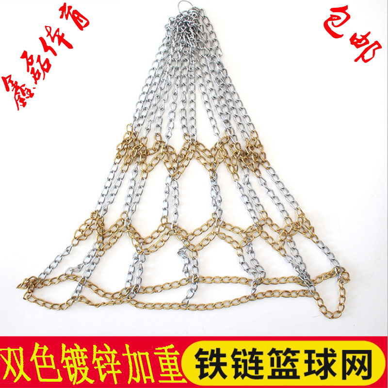 篮球网不锈钢304篮筐网加重户外