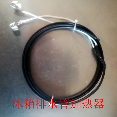 冰箱冷藏室排水孔化冰排水管加热