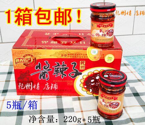 包邮陕西农家土特产夹馍下饭瓶装