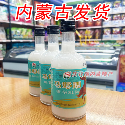 马奶酒套马人家350ml内蒙古特产