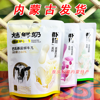 朴珍烤鲜奶56g酥脆口感内蒙特产