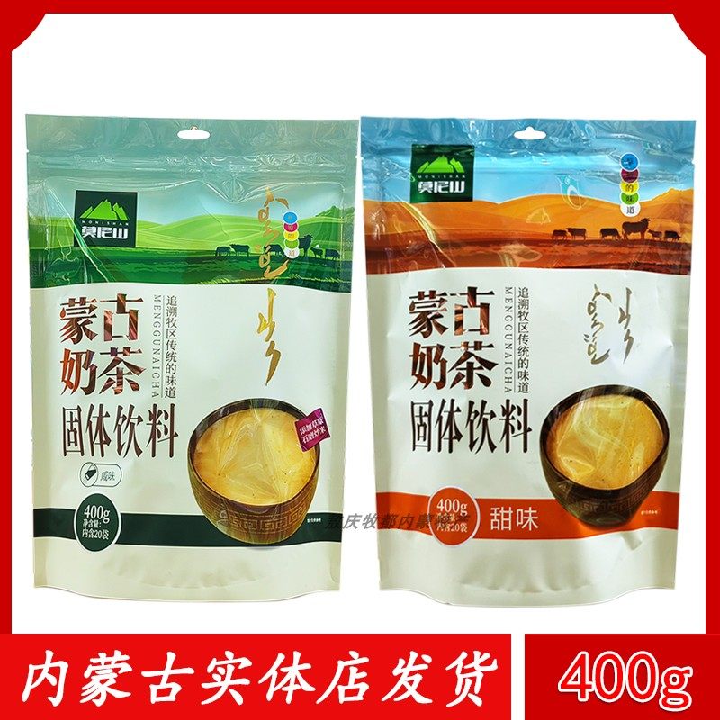 内蒙特产奶茶莫尼山蒙古奶茶包日查甜咸奶茶添加草原石磨炒米包邮