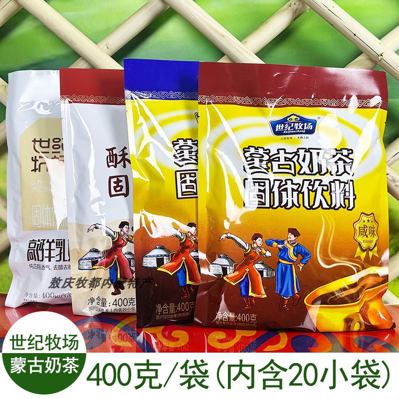 世纪牧场蒙古奶茶内蒙古特产400g