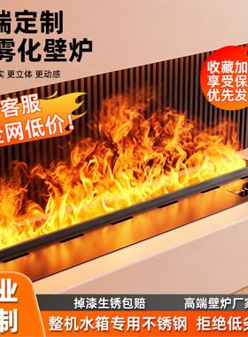 3D智能雾化仿真火焰壁炉