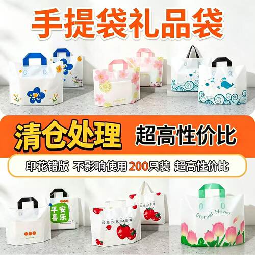 商用ins风防潮塑料手提购物袋