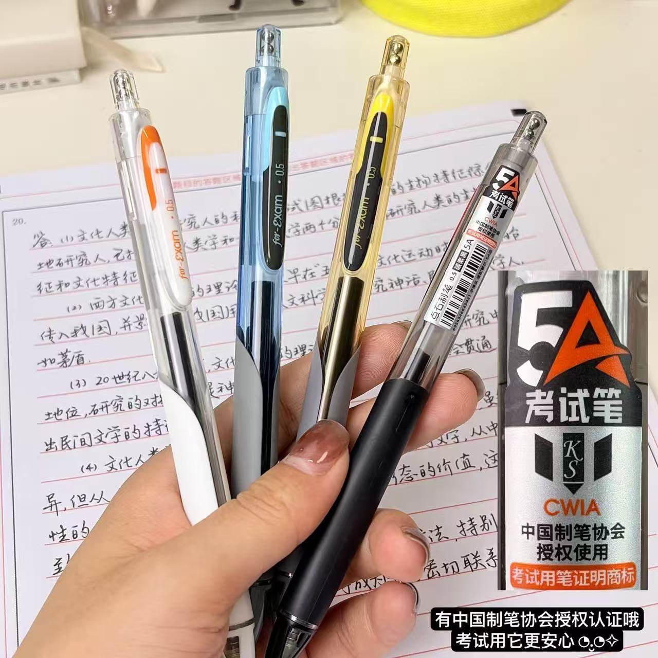 点石按动中性笔双珠速干刷题笔