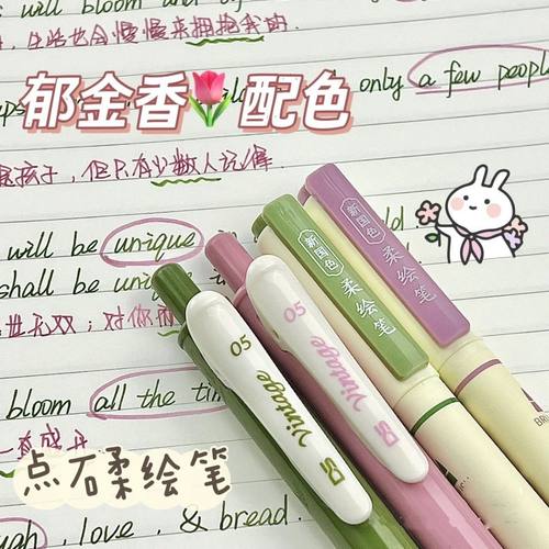 温柔配色郁金香系彩色笔记笔