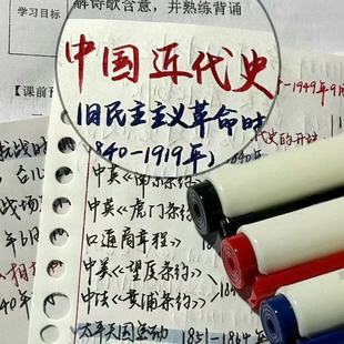 点石柔绘笔红蓝黑学生书法练字笔秀丽笔小楷写标题大字软头笔枫叶