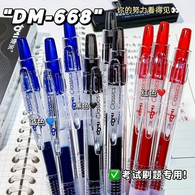 东米中性笔学生刷题笔考试专用黑
