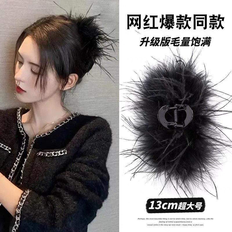 高级感发饰抓夹鸵鸟羽毛发夹女后脑勺黑色毛毛鲨鱼夹头饰义乌配饰
