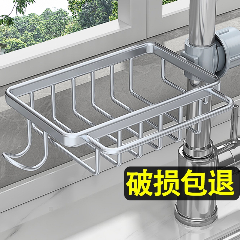 厨房水龙头置物架水槽架沥水篮抹布收纳架沥水架洗菜盆挂钩洗菜池