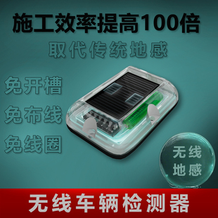 地感车辆检测器道闸防砸雷达开门地感地磁感应抬落杆实时车位检测