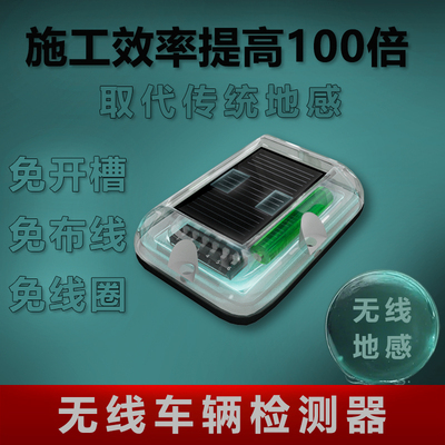 多功能地感车辆检测器比雷达稳定