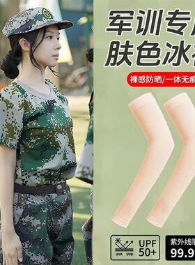 军训冰袖女款夏防晒防紫外线防晒冰丝袖套宽松手臂套袖夏令营