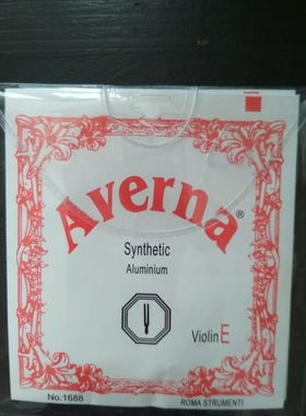 小提琴弦 台湾AVERNA爱伯纳 小提琴琴弦 4/4  -1/8琴用套弦
