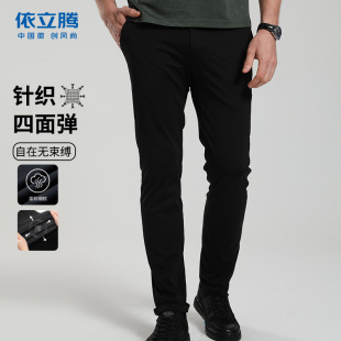 子专柜同款 依立腾男士 中青年日常穿搭裤 直筒休闲弹力长裤 休闲裤