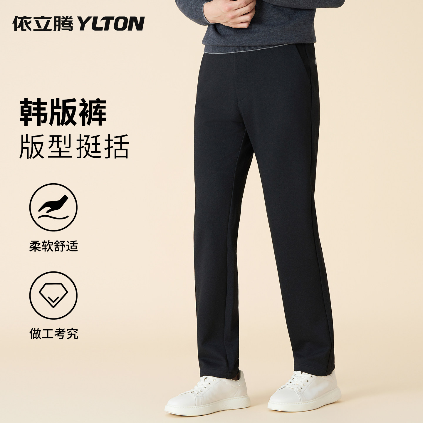 依立腾男装休闲裤韩版直筒长裤秋冬商务通勤修身百搭厚款内里磨毛