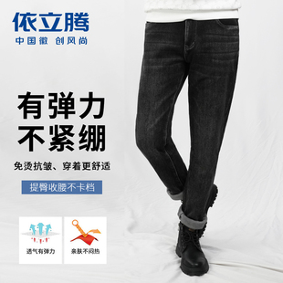 2024秋冬款 牛仔裤 合身版 直筒男装 Yiliton 棉弹裤 依立腾男士