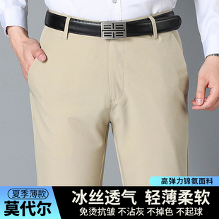 休闲裤 装 冰爽透气莫代尔长裤 中老年裤 简约直筒 爸爸裤 依立腾男士
