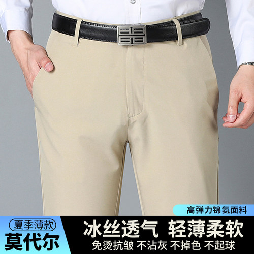 依立腾男士休闲裤冰爽透气莫代尔长裤爸爸裤中老年裤装简约直筒