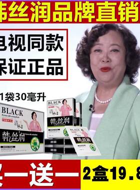 韩丝润一洗黑染发膏剂植物黑发