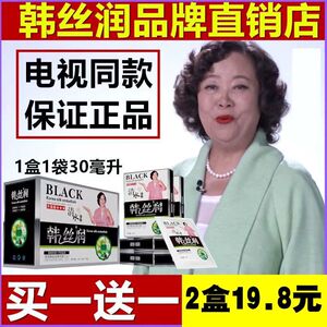 韩丝润一洗黑染发膏剂植物黑发