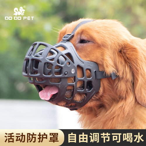 DODOPET狗嘴套大型犬防乱吃防咬