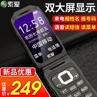 Sony Ericsson Z58 cũ vỏ sò điện thoại nhỏ chữ to lớn dài chờ di động Unicom full giọng vua nút chức năng thông minh quân ba chống điện thoại di động cũ chính hãng - Điện thoại di động điện thoại oppo f11