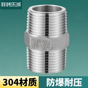 304不锈钢加厚六角对丝6分外牙外丝直接水暖管件水管接头配件大全